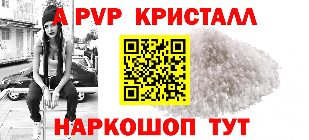 Alfa_PVP VHQ Саянск
