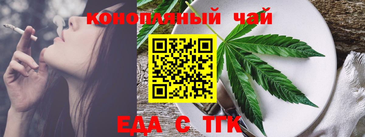 Саянск  Cannafood конопля  Вход с VPN 