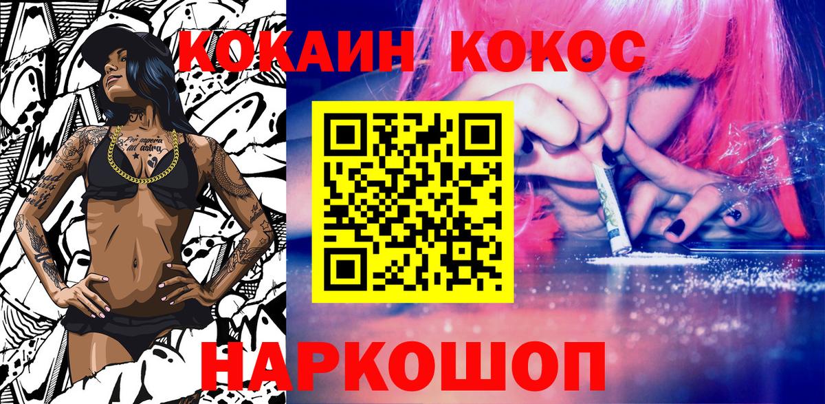 COCAIN  COCAIN Колумбийский  Вход с VPN  Саянск  Кокаин Columbia 