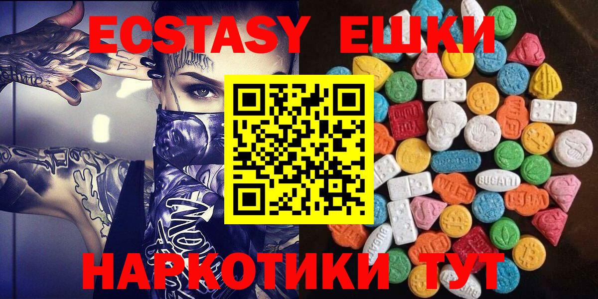 ЭКСТАЗИ  ЭКСТАЗИ louis Vuitton  Вход с VPN  Экстази XTC  Саянск 