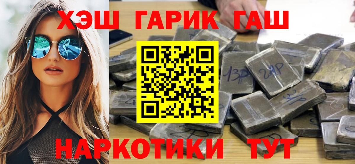 ГАШИШ 40% ТГК Саянск