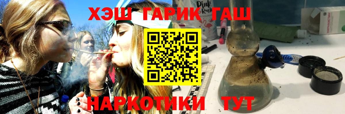 купить наркотик  Вход с VPN  Саянск  Гашиш индика сатива 