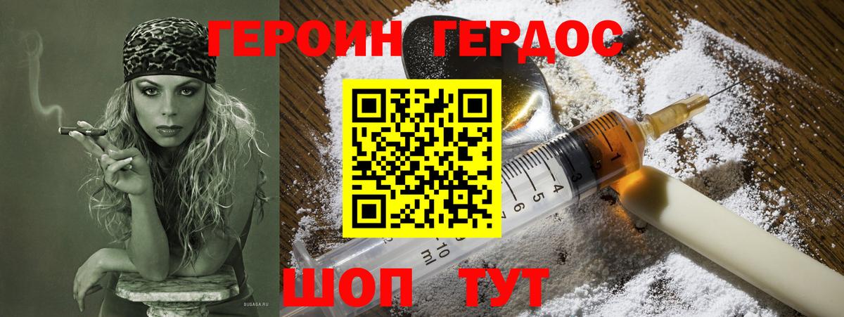 ГЕРОИН гречка Саянск