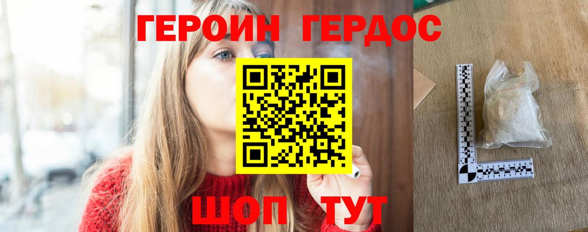 Героин  Героин афганец  Вход с VPN  Саянск 
