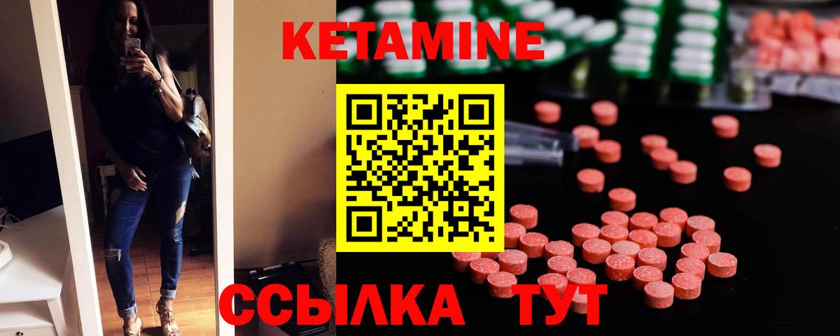 Кетамин VHQ  Вход с VPN  Саянск 