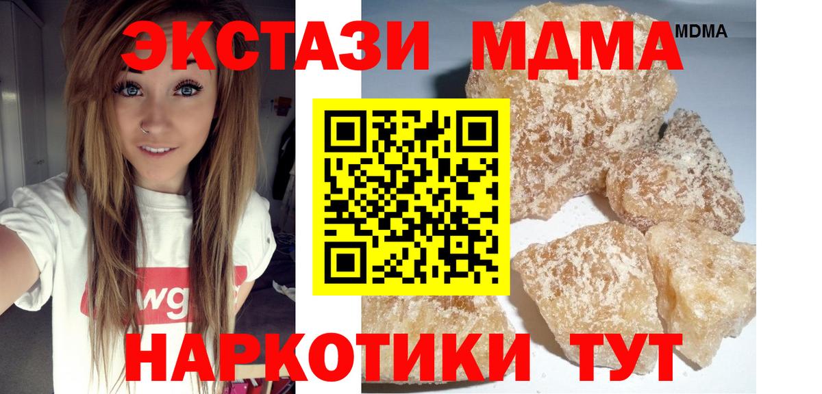 MDMA молли Саянск