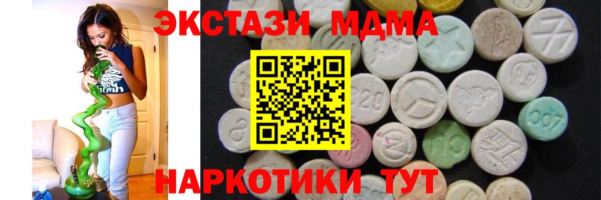 MDMA Molly  Вход с VPN  МДМА VHQ  МДМА  Саянск 