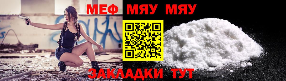 Меф мука Саянск