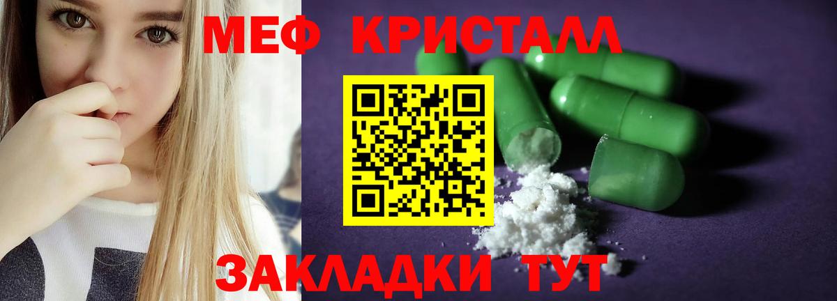 наркота  МЕФ мяу мяу  Вход с VPN  Меф  МЯУ-МЯУ  МЯУ-МЯУ кристаллы  Саянск 