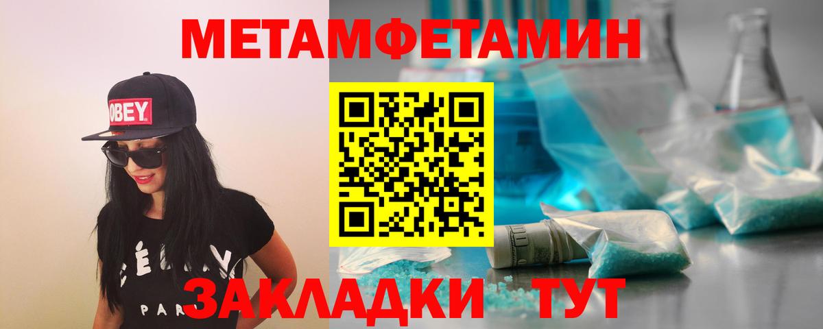 Саянск  Первитин кристалл  Первитин кристалл  Вход с VPN 