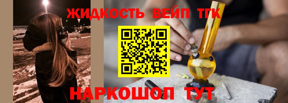 Дистиллят ТГК концентрат  Вход с VPN  Саянск 